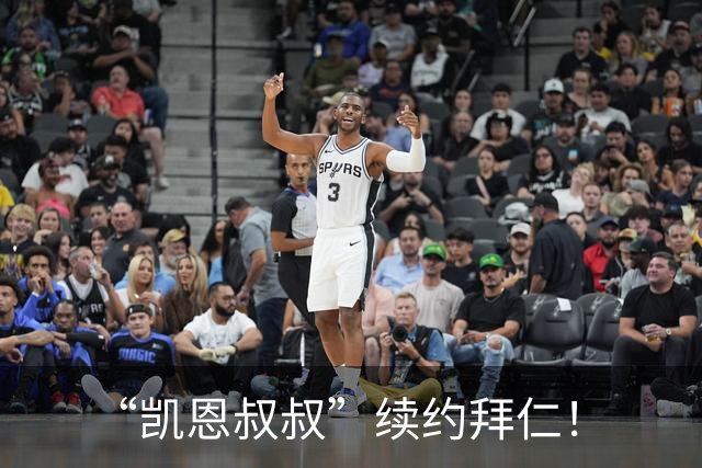 “凯恩叔叔”续约拜仁！