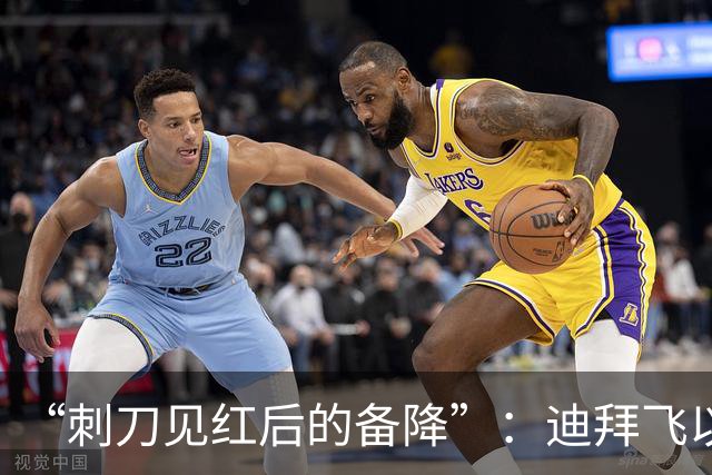 “刺刀见红后的备降”：迪拜飞以色列航班落到沙特，以军战机升空！