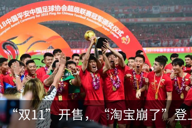 “双11”开售，“淘宝崩了”登上热搜，淘宝回应已恢复