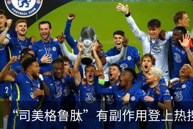 “司美格鲁肽”有副作用登上热搜，你还在用这种方式减肥吗？