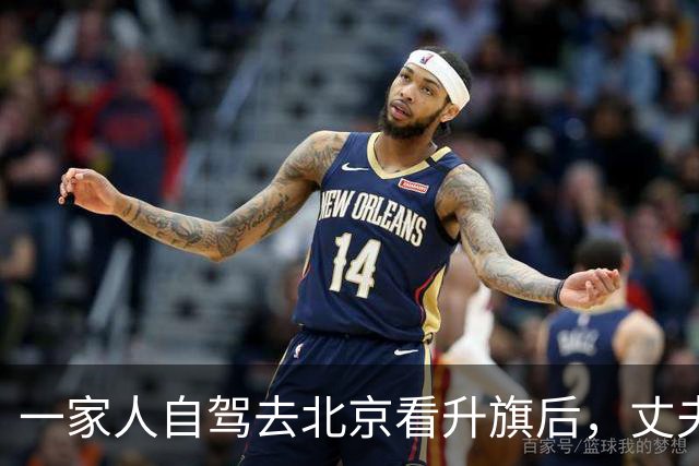 一家人自驾去北京看升旗后，丈夫临时改道，自驾千里带远嫁妻子回家！网友：我想楼下的妈妈了