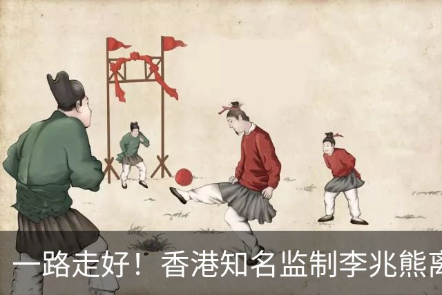 一路走好！香港知名监制李兆熊离世享年89岁！太太王心慰是TVB金牌监制