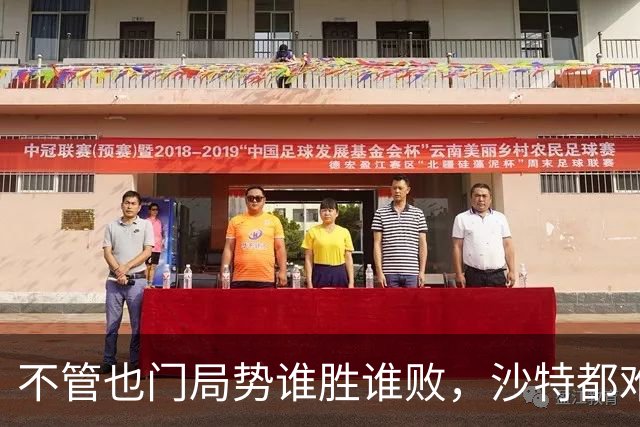 不管也门局势谁胜谁败，沙特都难再发展，伊朗十几年布局奏效？