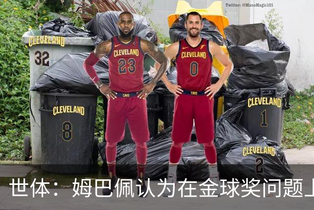 世体：姆巴佩认为在金球奖问题上自己没有得到皇马足够支持