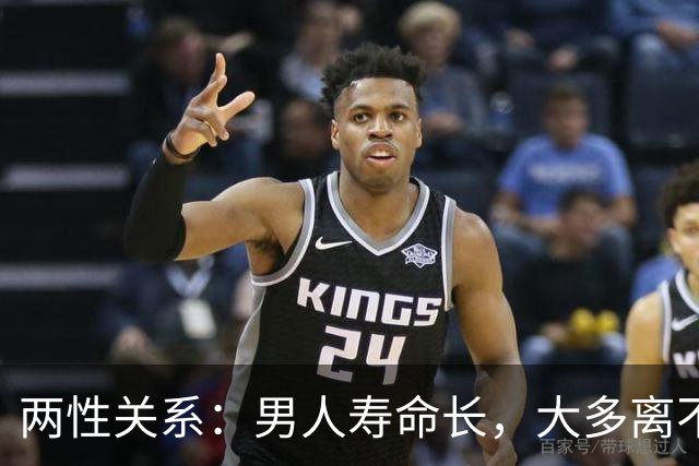 两性关系：男人寿命长，大多离不开这6个习惯，对照看看你占几条