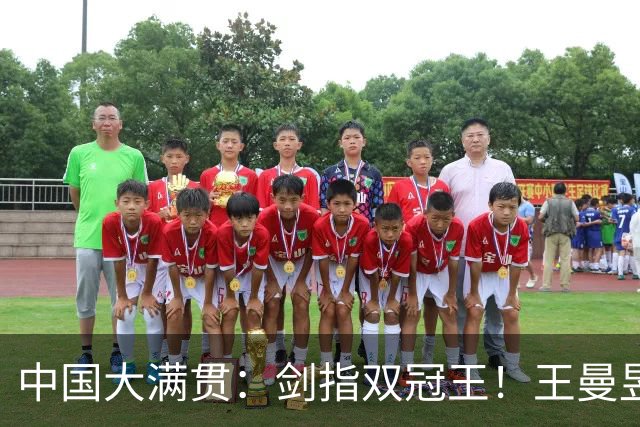 中国大满贯：剑指双冠王！王曼昱4-1张本美和，决赛大战日本削球手