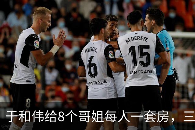 于和伟给8个哥姐每人一套房，三哥指鼻子骂，于和伟终于红眼回应