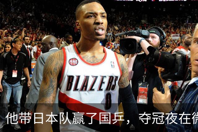他带日本队赢了国乒，夺冠夜在微博用母语嘲讽解说，比金牌更扎眼