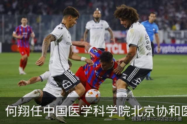 何翔任中国医学科学院北京协和医学院党委书记