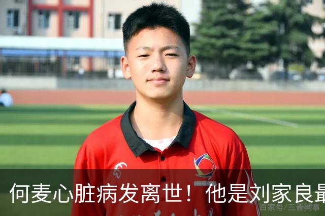 何麦心脏病发离世！他是刘家良最忠心徒弟，黄飞鸿第五代传人，女儿曾是TVB艺员
