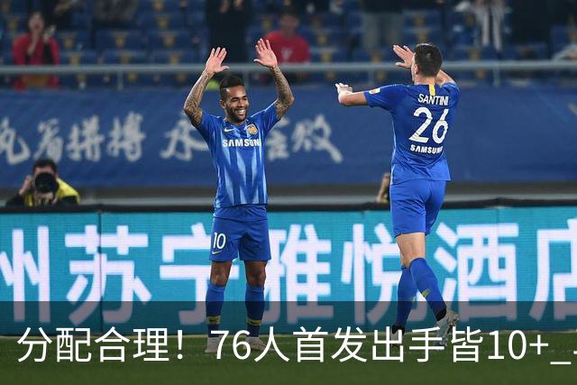分配合理！76人首发出手皆10+ 马克西19次最多 詹姆斯13次 VJ10次