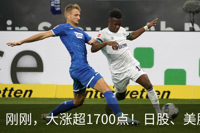 刚刚，大涨超1700点！日股、美股、黄金、白银、比特币，全线拉升