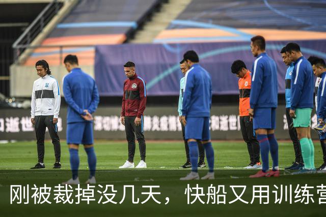 刚被裁掉没几天，快船又用训练营合同签回了这位NCAA顶级投手？