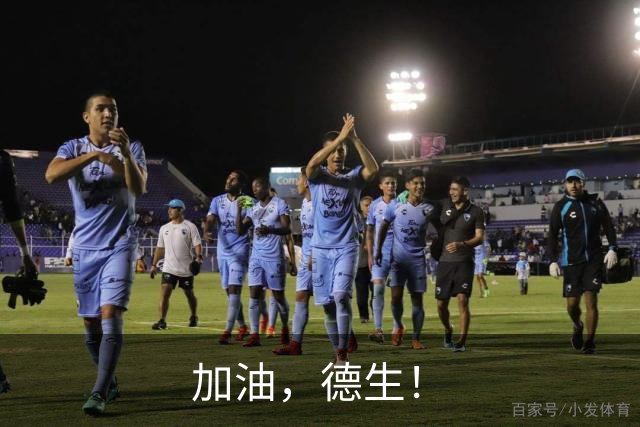 加油，德生！