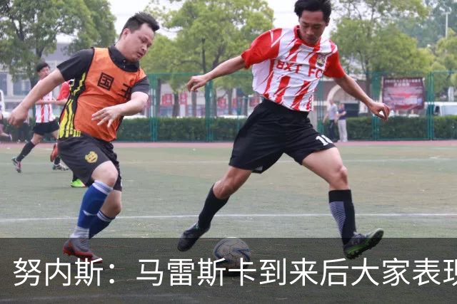 努内斯：马雷斯卡到来后大家表现都很出色，球队一切进展顺利