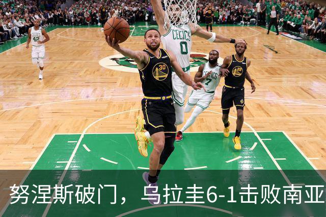 努涅斯破门，乌拉圭6-1击败南亚大国，47岁弗兰上任首次迎2连胜
