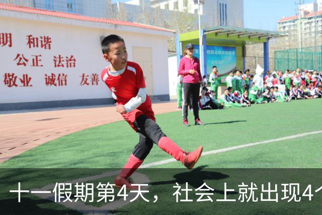 十一假期第4天，社会上就出现4个“反常现象”，风向真的变了！