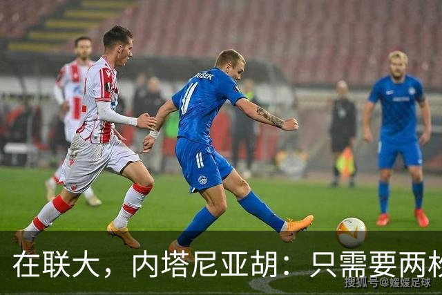 在联大，内塔尼亚胡：只需要两枚一吨的重导弹，以色列就能把联合国大楼夷为平地