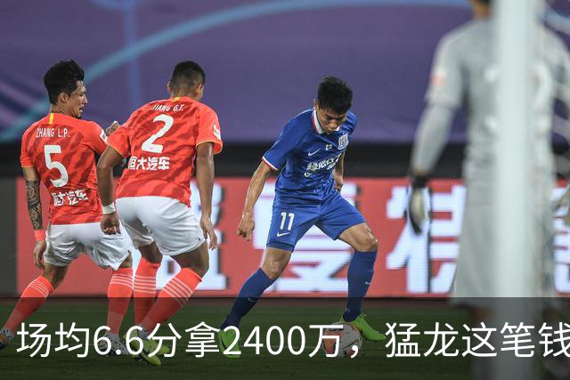 场均6.6分拿2400万，猛龙这笔钱花在哪了？