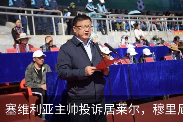 塞维利亚主帅投诉居莱尔，穆里尼奥：没人给我看过清晰画面