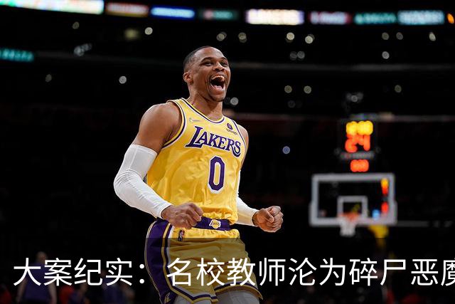大案纪实：名校教师沦为碎尸恶魔：合肥教师新村邻里口角引发的惊天血案