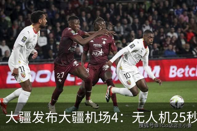 大疆发布大疆机场4：无人机25秒换电，可全天候接续作业