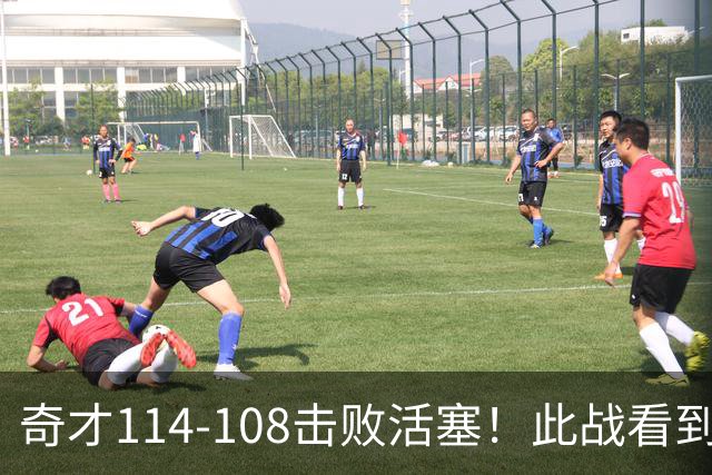 奇才114-108击败活塞！此战看到4个事实：三状元组合要崛起了