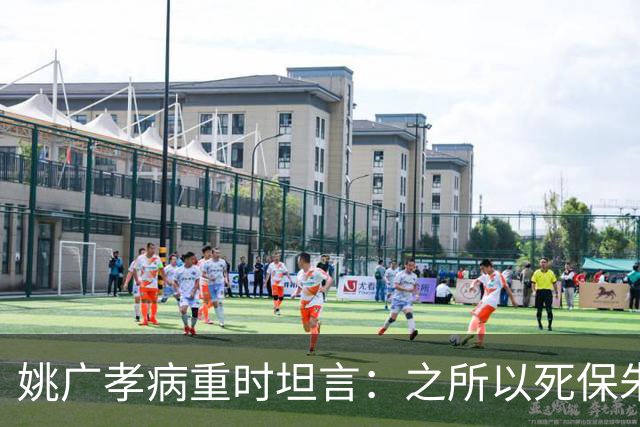 姚广孝病重时坦言：之所以死保朱高炽那个胖子当太子，不只是因为他仁厚，而是他深沉的权术