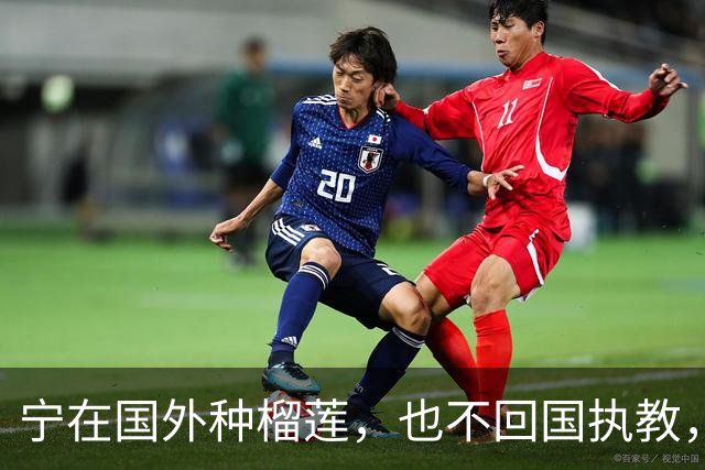 宁在国外种榴莲，也不回国执教，带出92个冠军的李永波，如今如何