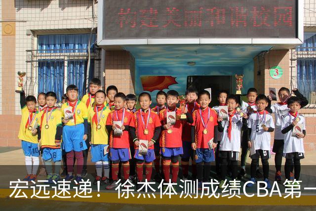 宏远速递！徐杰体测成绩CBA第一，周鹏胡明轩联合发声，官方又有新动作