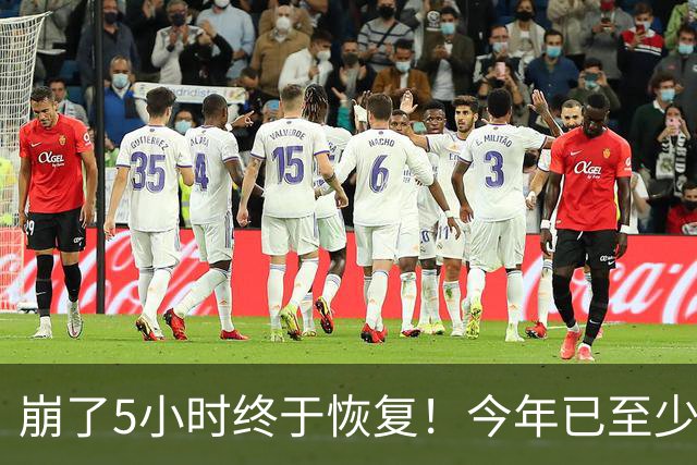 崩了5小时终于恢复！今年已至少18次宕机，Deepseek回应：可能与算力供需失衡有关