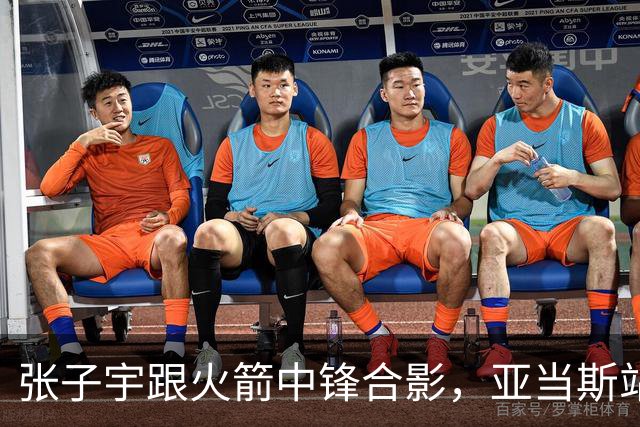 张子宇跟火箭中锋合影，亚当斯站她旁边矮了半个头！主动搭肩求合影，把小姑娘逗乐了