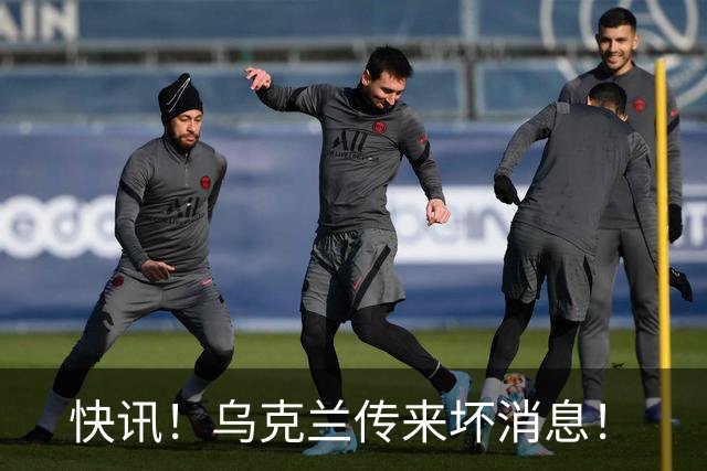 快讯！乌克兰传来坏消息！