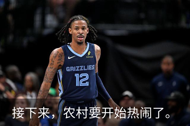 接下来，农村要开始热闹了。