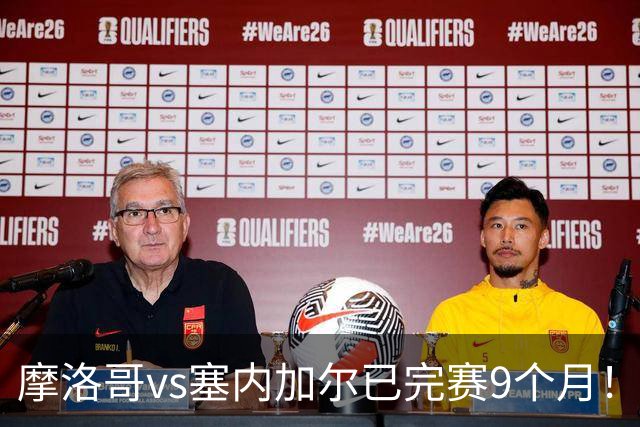 摩洛哥vs塞内加尔已完赛9个月！球报：非洲杯冠军归属案明日开庭