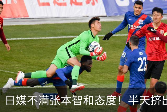 日媒不满张本智和态度！半天挤出一句：我只是没拿到金牌 仅此而已