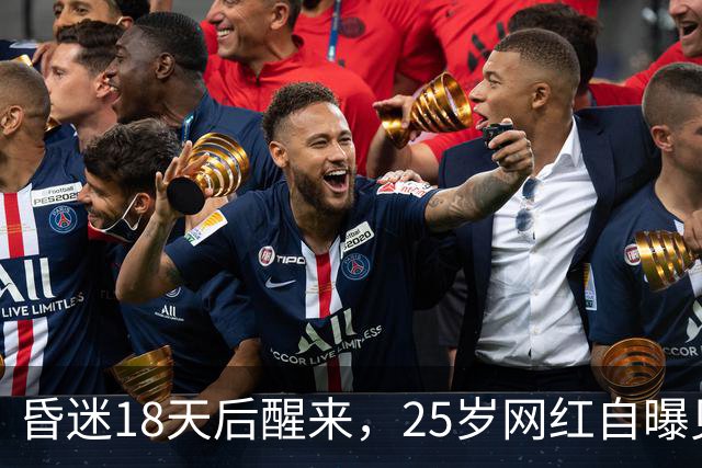 昏迷18天后醒来，25岁网红自曝见过耶稣：像野马