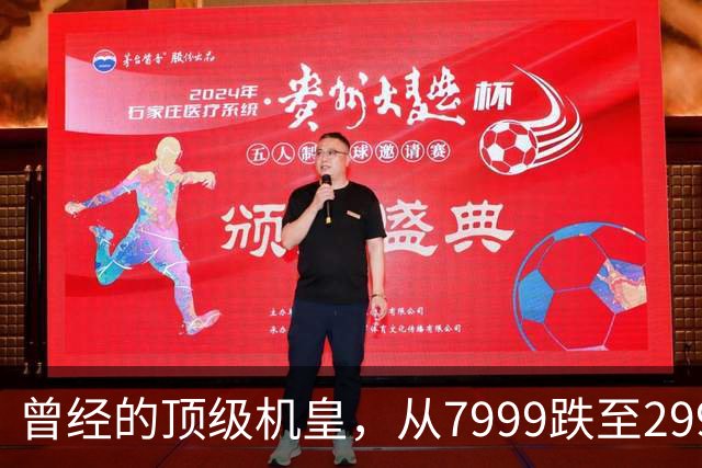 曾经的顶级机皇，从7999跌至2999，跳水5000，还值得入手吗？