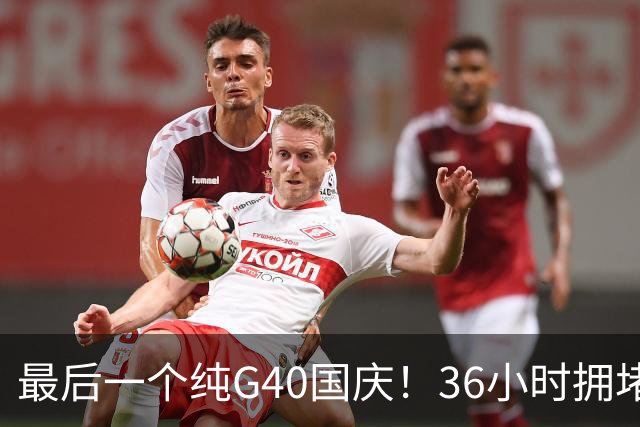 最后一个纯G40国庆！36小时拥堵大考，崇明即将告别过江难？