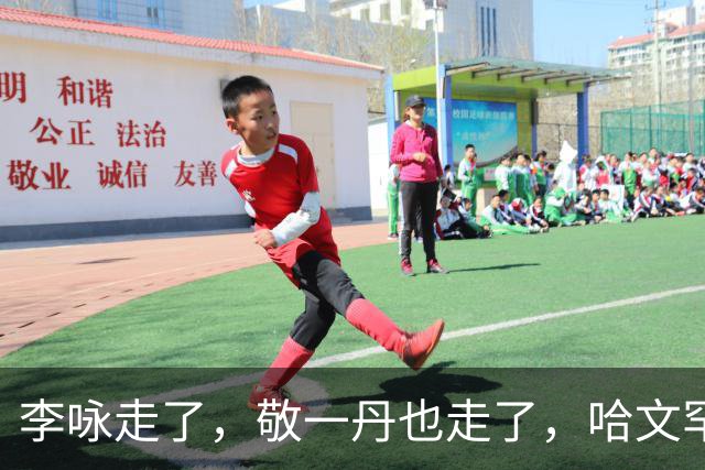 李咏走了，敬一丹也走了，哈文罕见发文悼念，竟扯出当年一桩旧事