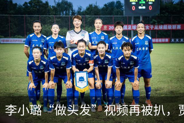 李小璐“做头发”视频再被扒，贾乃亮淡定卖月饼！