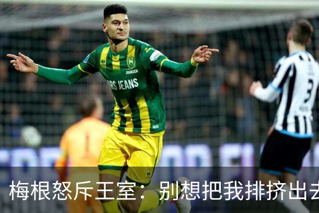 梅根怒斥王室：别想把我排挤出去！回英国暗中布局，跟凯特比高低