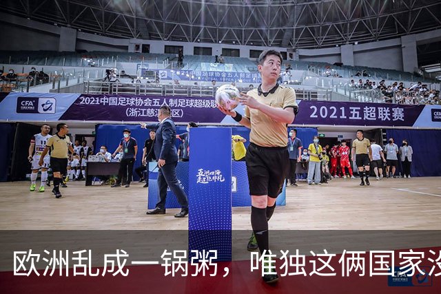 欧洲乱成一锅粥，唯独这俩国家没事，原因藏在和中国的账本里