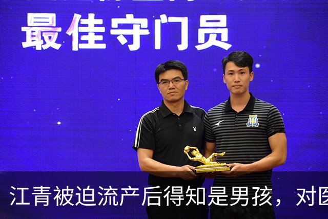 江青被迫流产后得知是男孩，对医生哭喊：还我儿子！