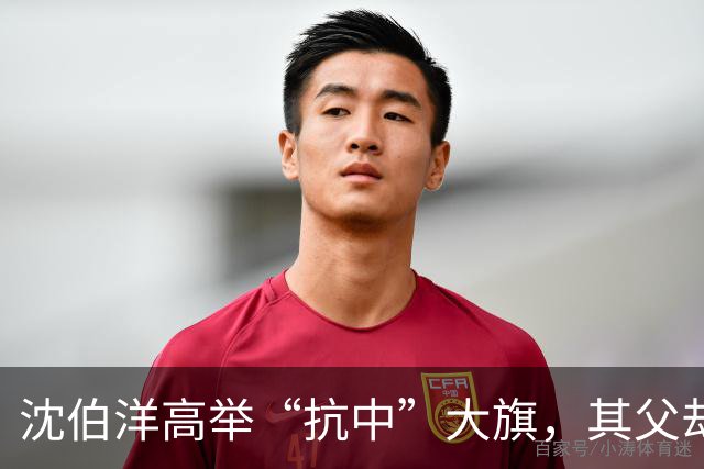 沈伯洋高举“抗中”大旗，其父却大赚人民币，詹江村：别被这对父子骗了
