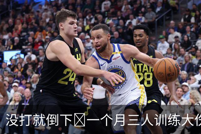 没打就倒下😨一个月三人训练大伤：夏普&马威伤停半年 新秀报销