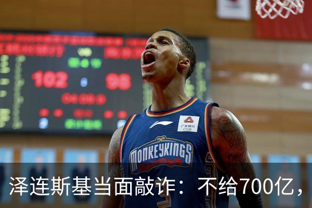 泽连斯基当面敲诈：不给700亿，就接纳2000万难民！欧盟面露难色