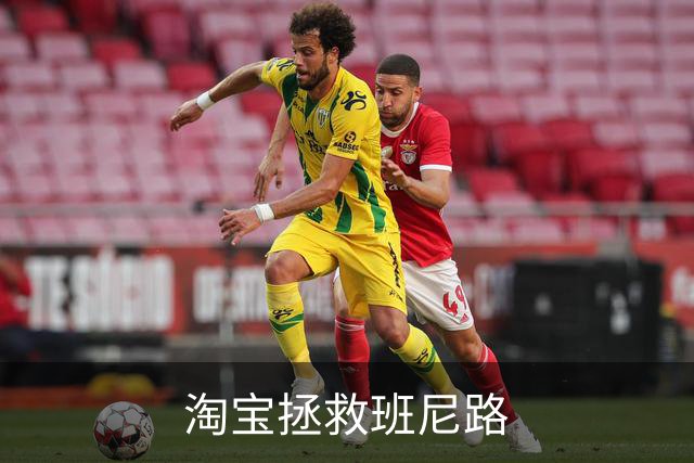 淘宝拯救班尼路