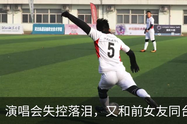 演唱会失控落泪，又和前女友同台合唱，张智霖这一晚争议四起