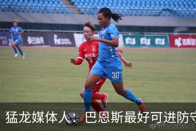 猛龙媒体人：巴恩斯最好可进防守一阵&最佳二阵 数据或达22+8+7